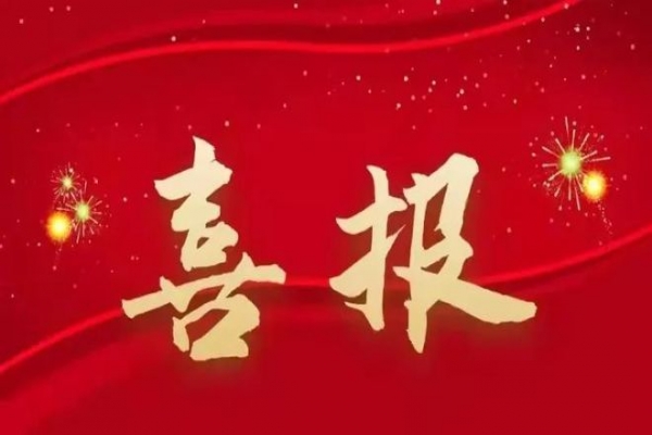 青島中科睿航航空科技有限公司獲2022年“專精特新”企業(yè)認(rèn)定